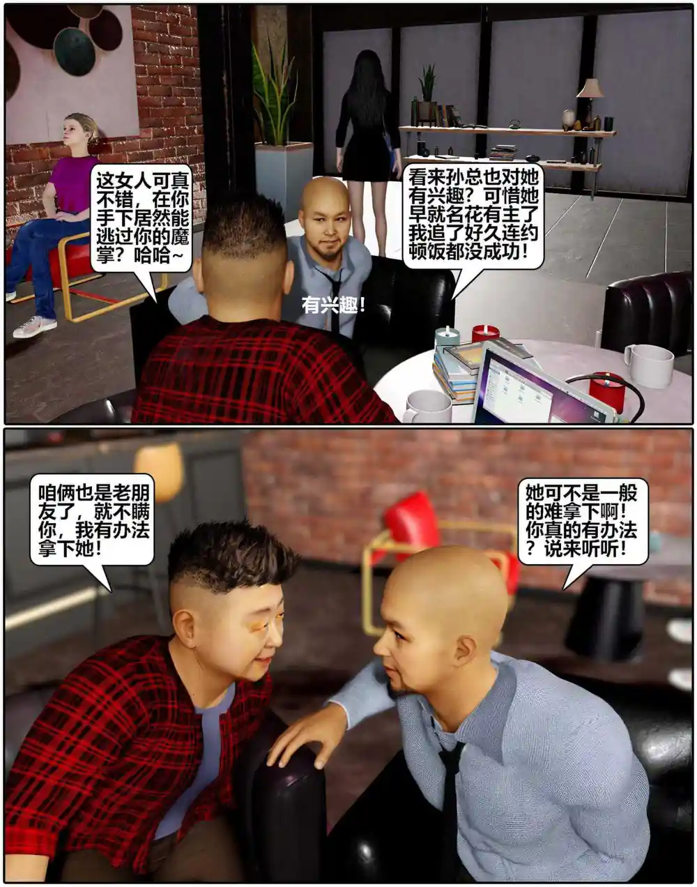 漫画页面