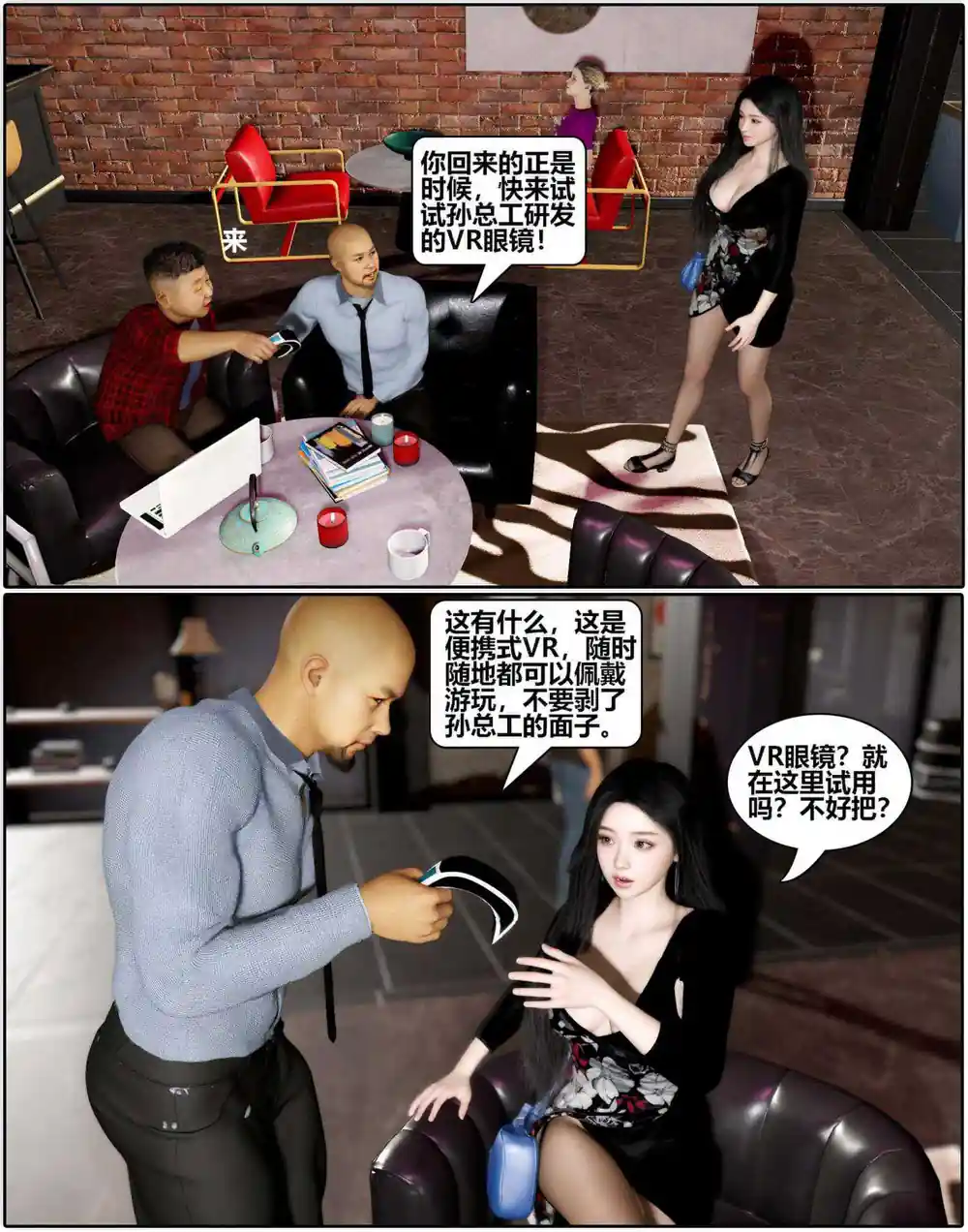 漫画页面