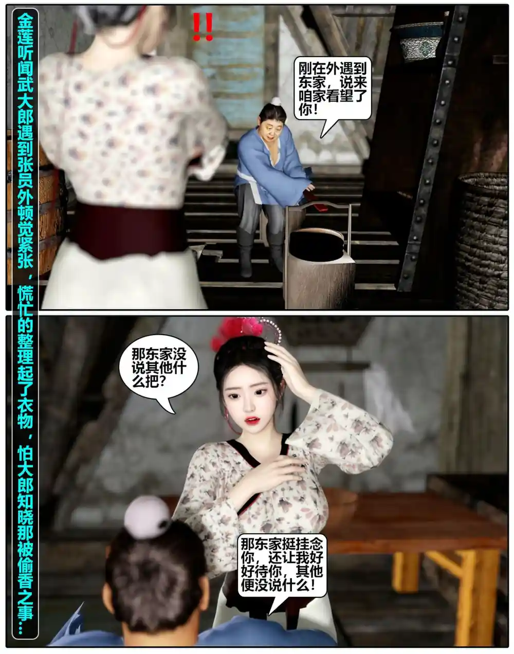 漫画页面