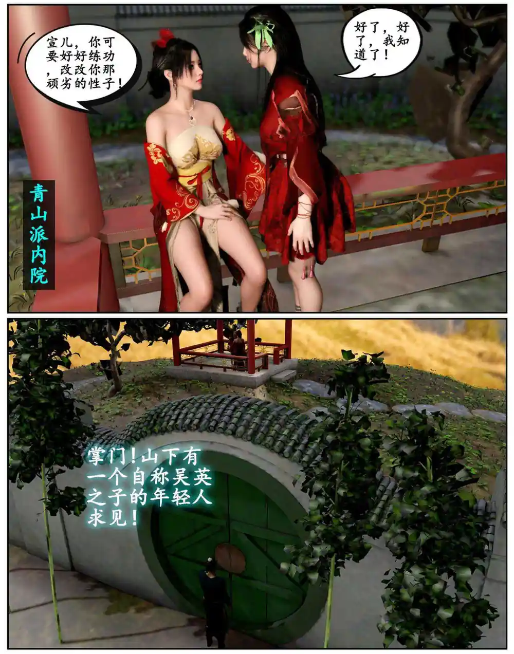 漫画页面