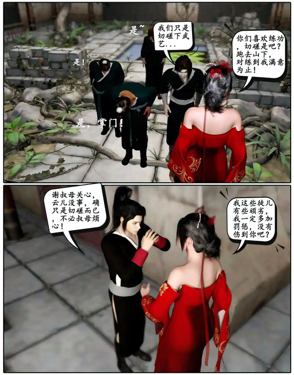 漫画页面