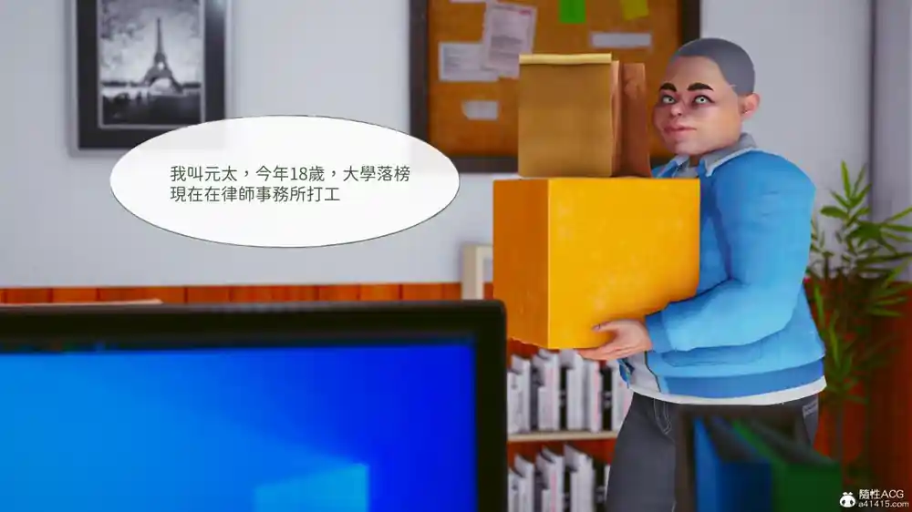 漫画页面