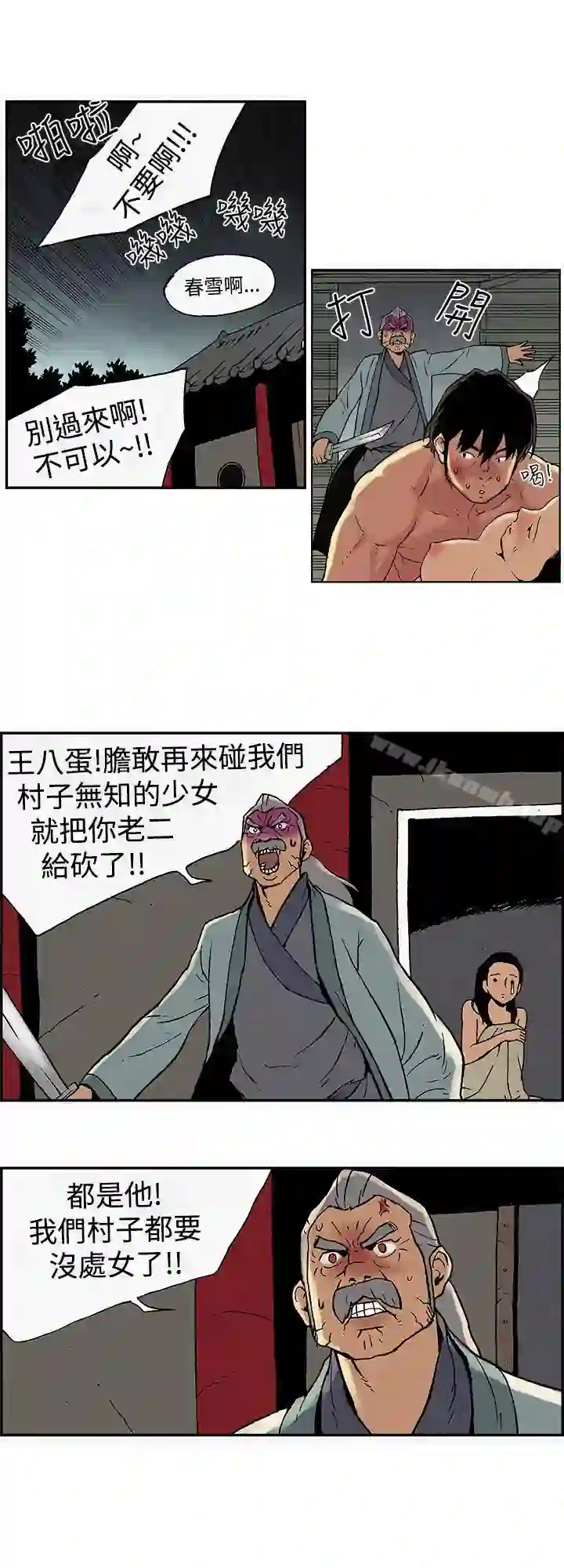 漫画页面