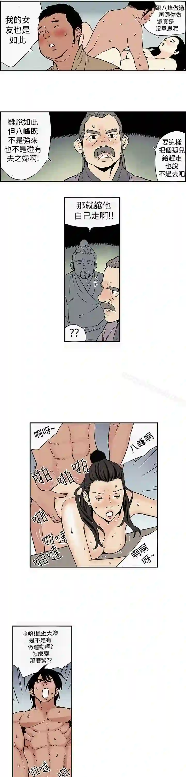 漫画页面