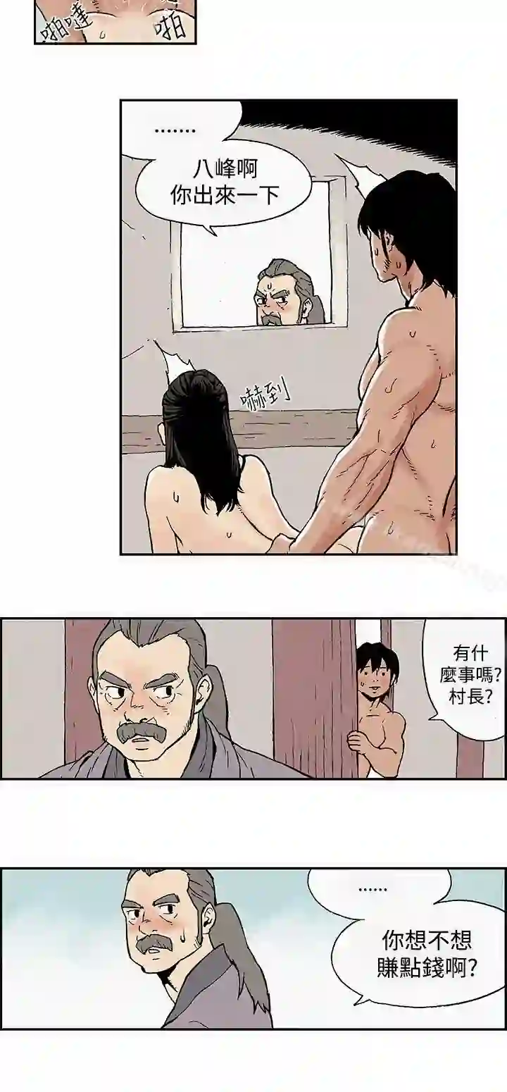 漫画页面