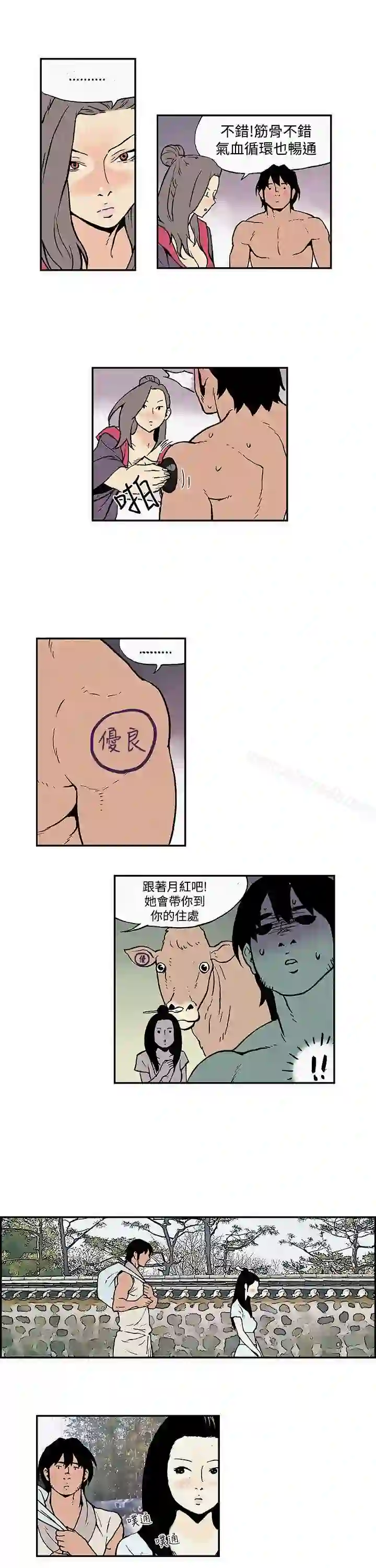 漫画页面