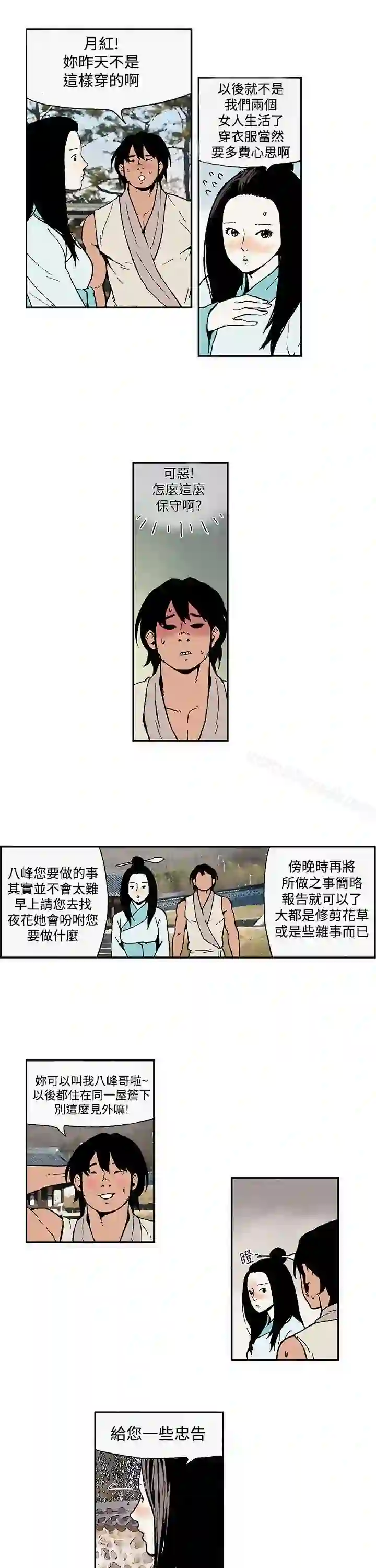 漫画页面