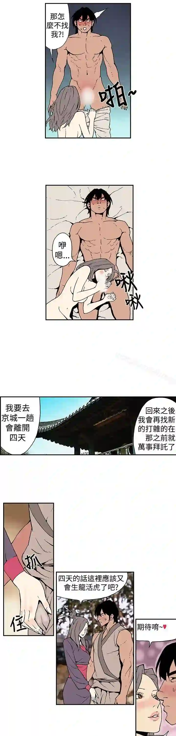 漫画页面