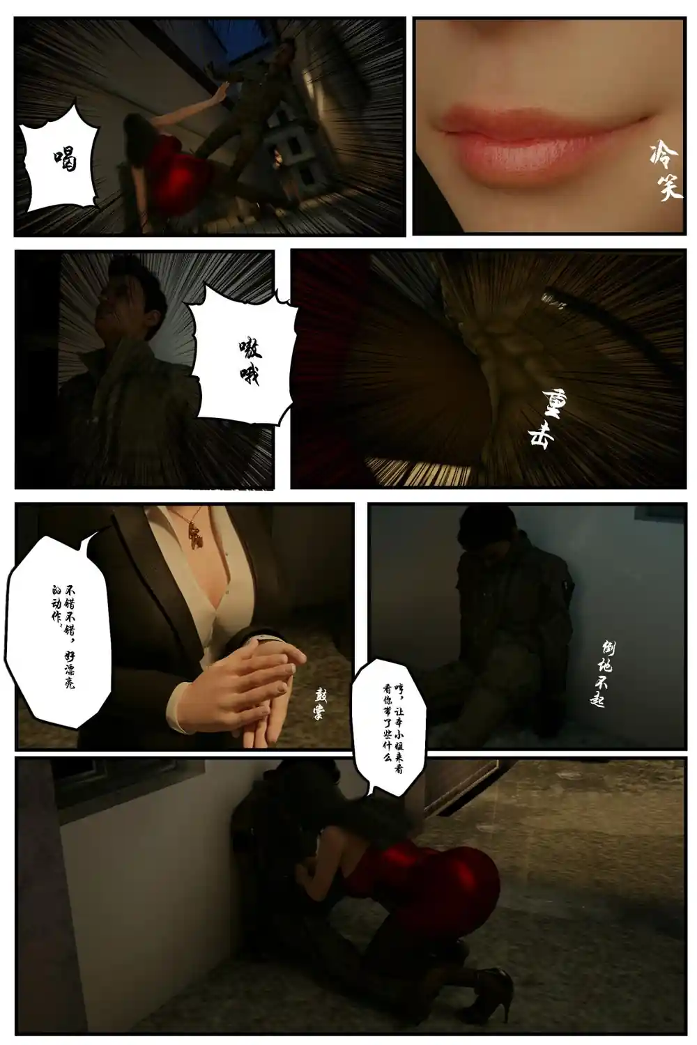 漫画页面