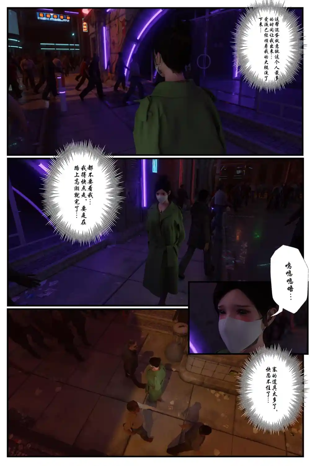 漫画页面