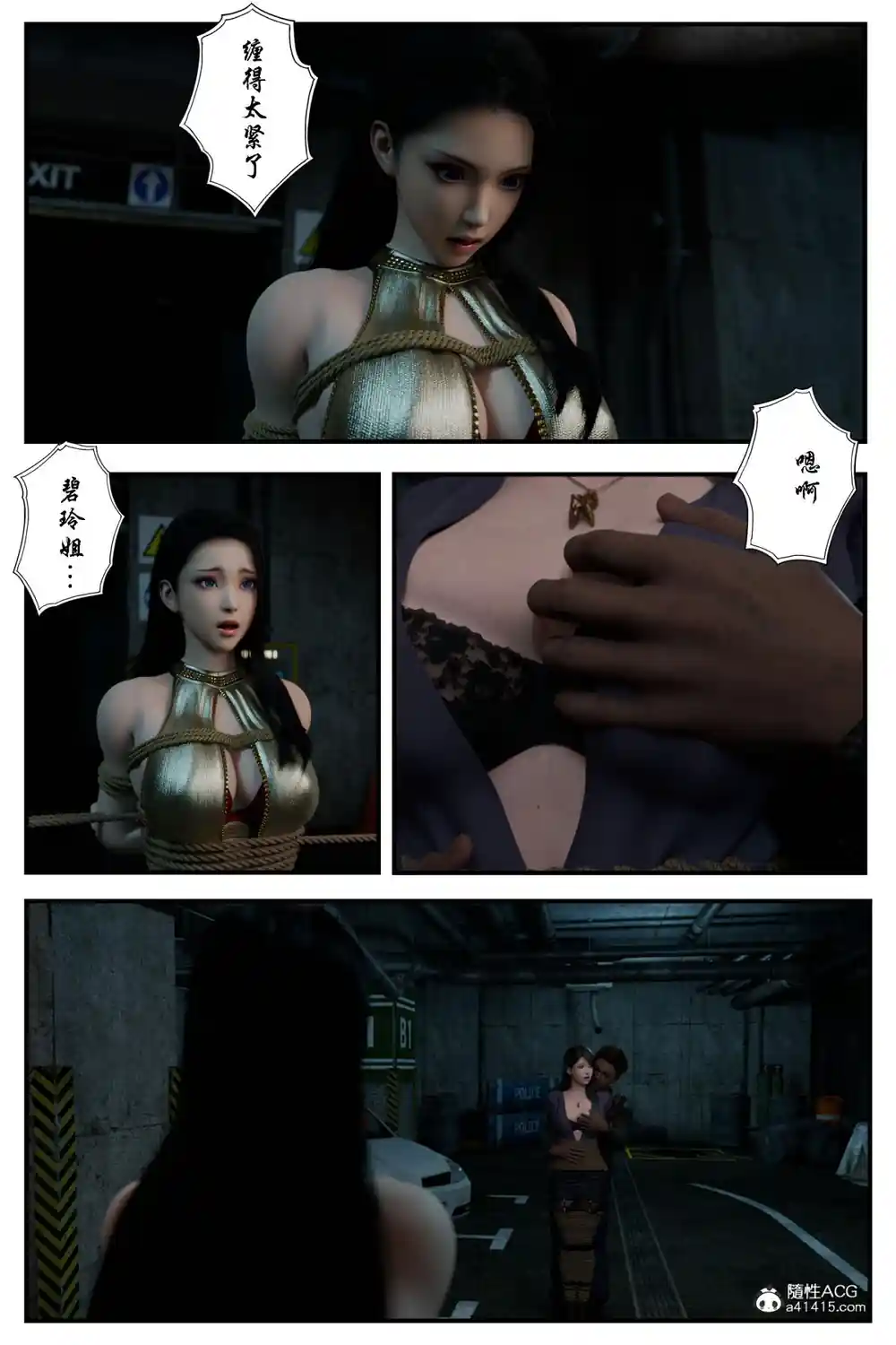 漫画页面