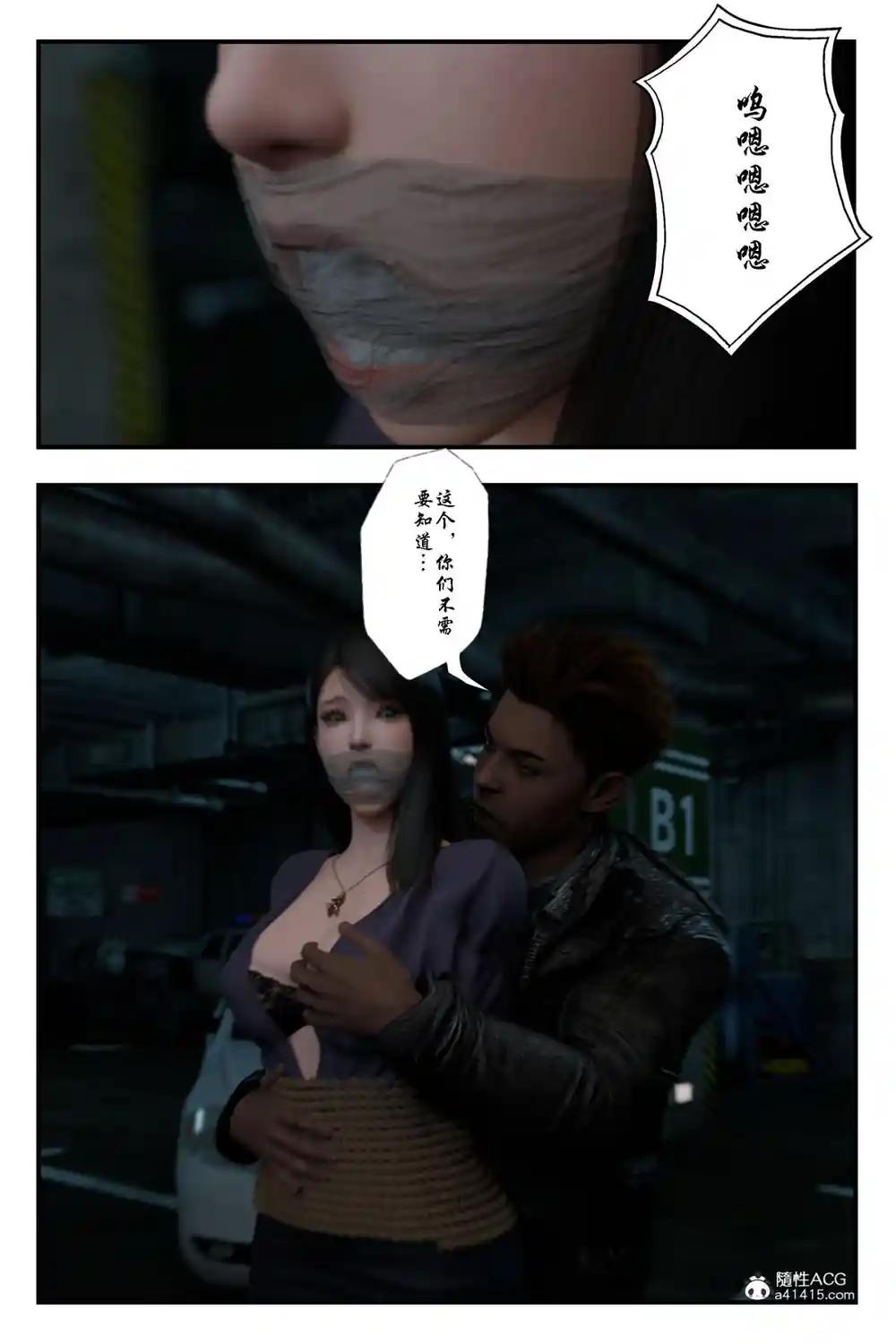 漫画页面