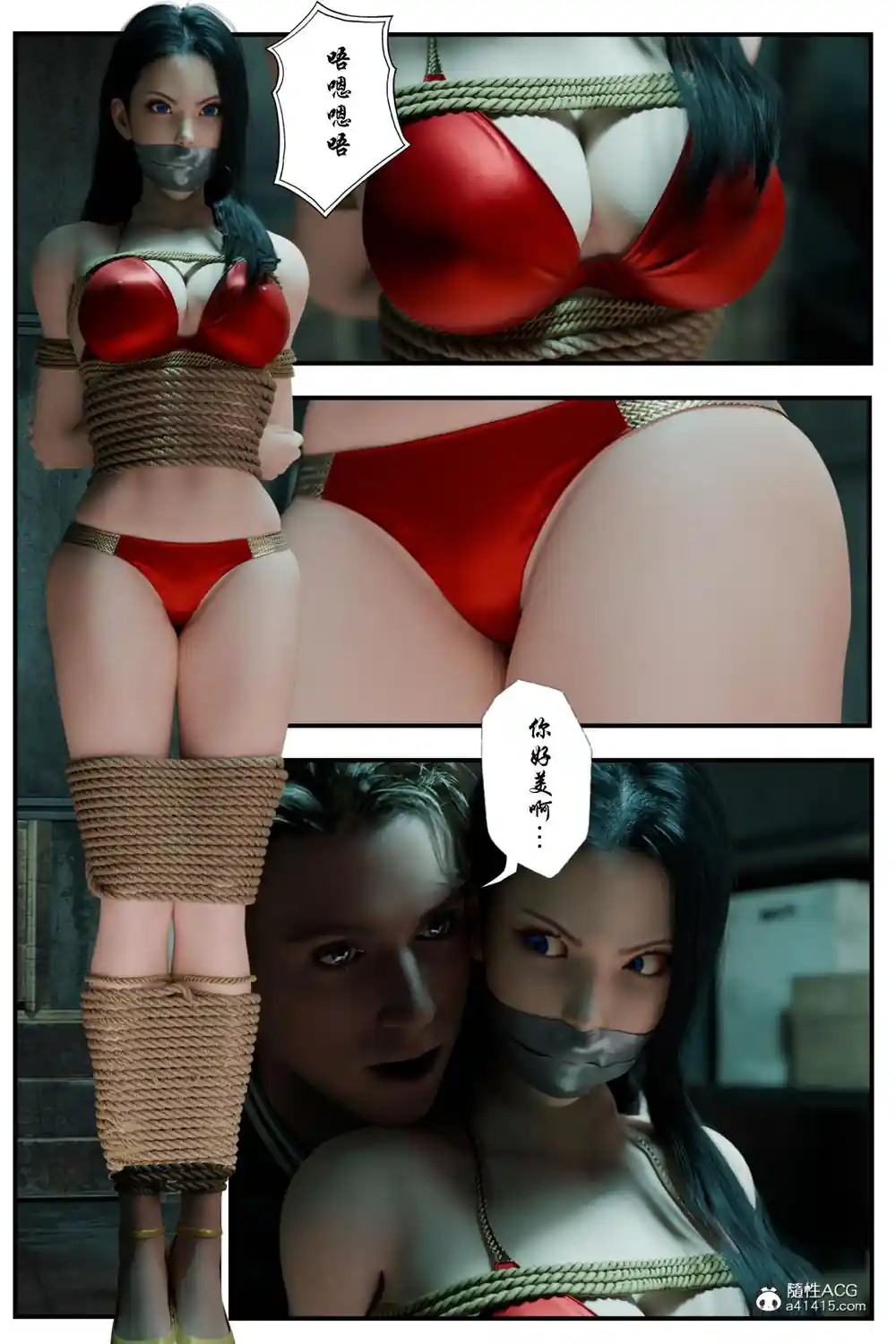 漫画页面
