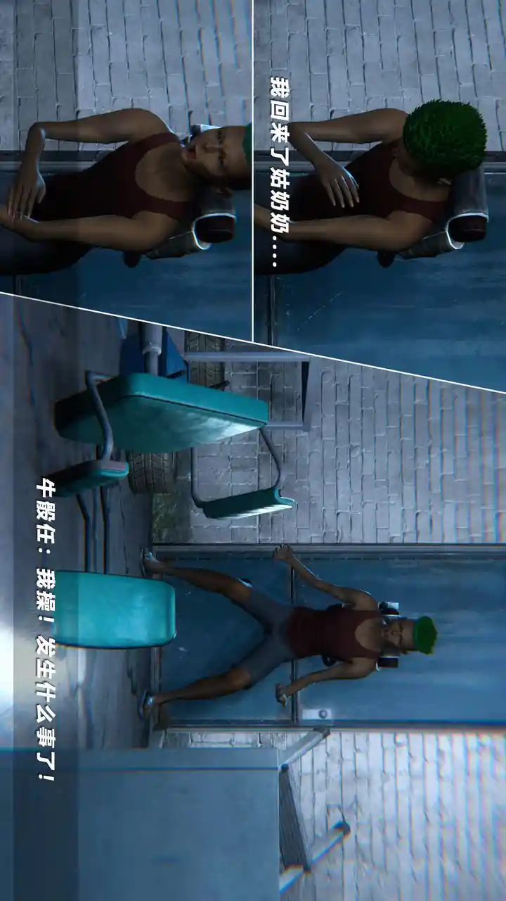 漫画页面