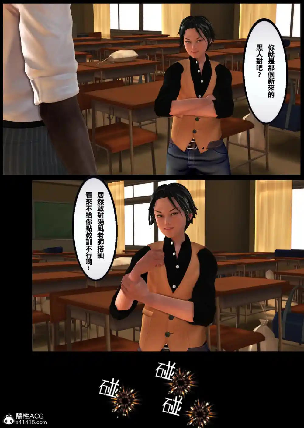 漫画页面
