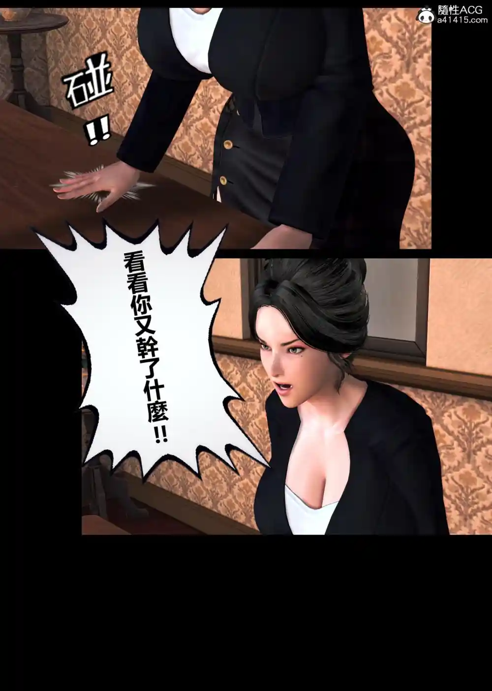 漫画页面