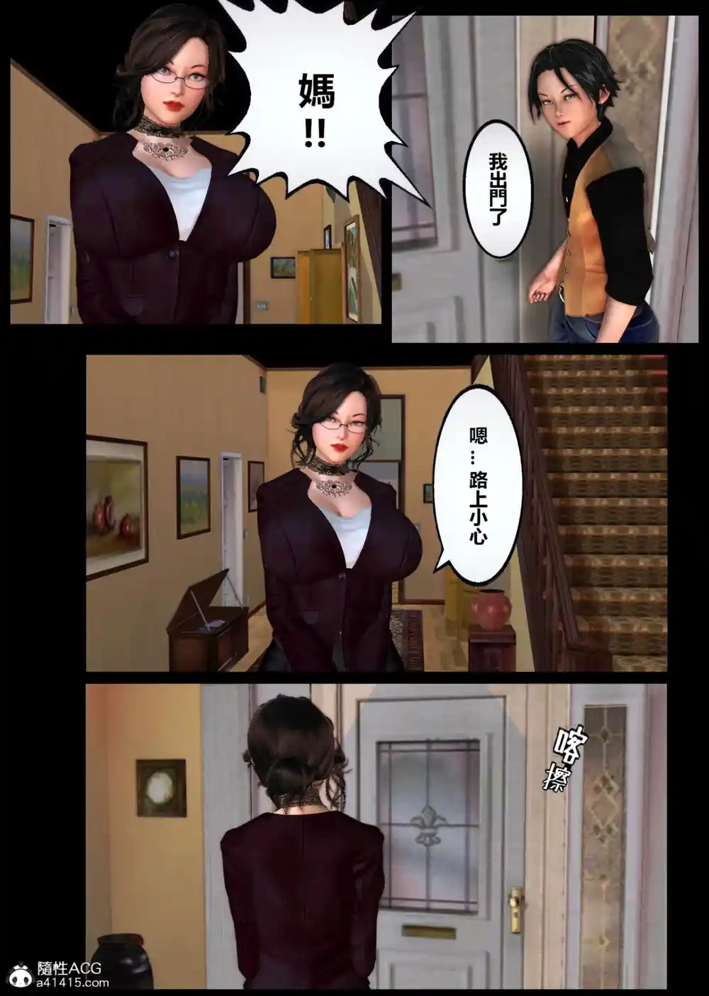 漫画页面