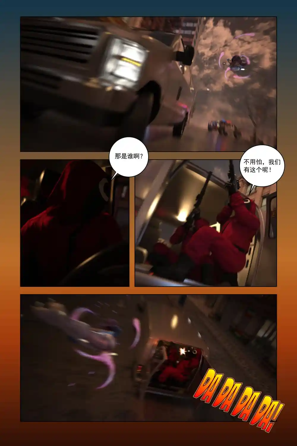 漫画页面