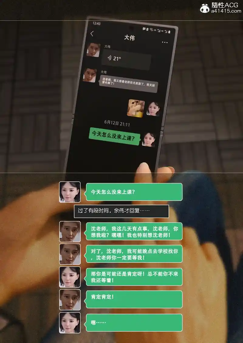 漫画页面
