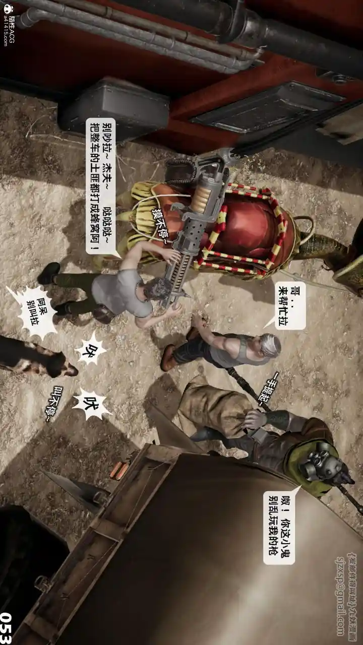 漫画页面