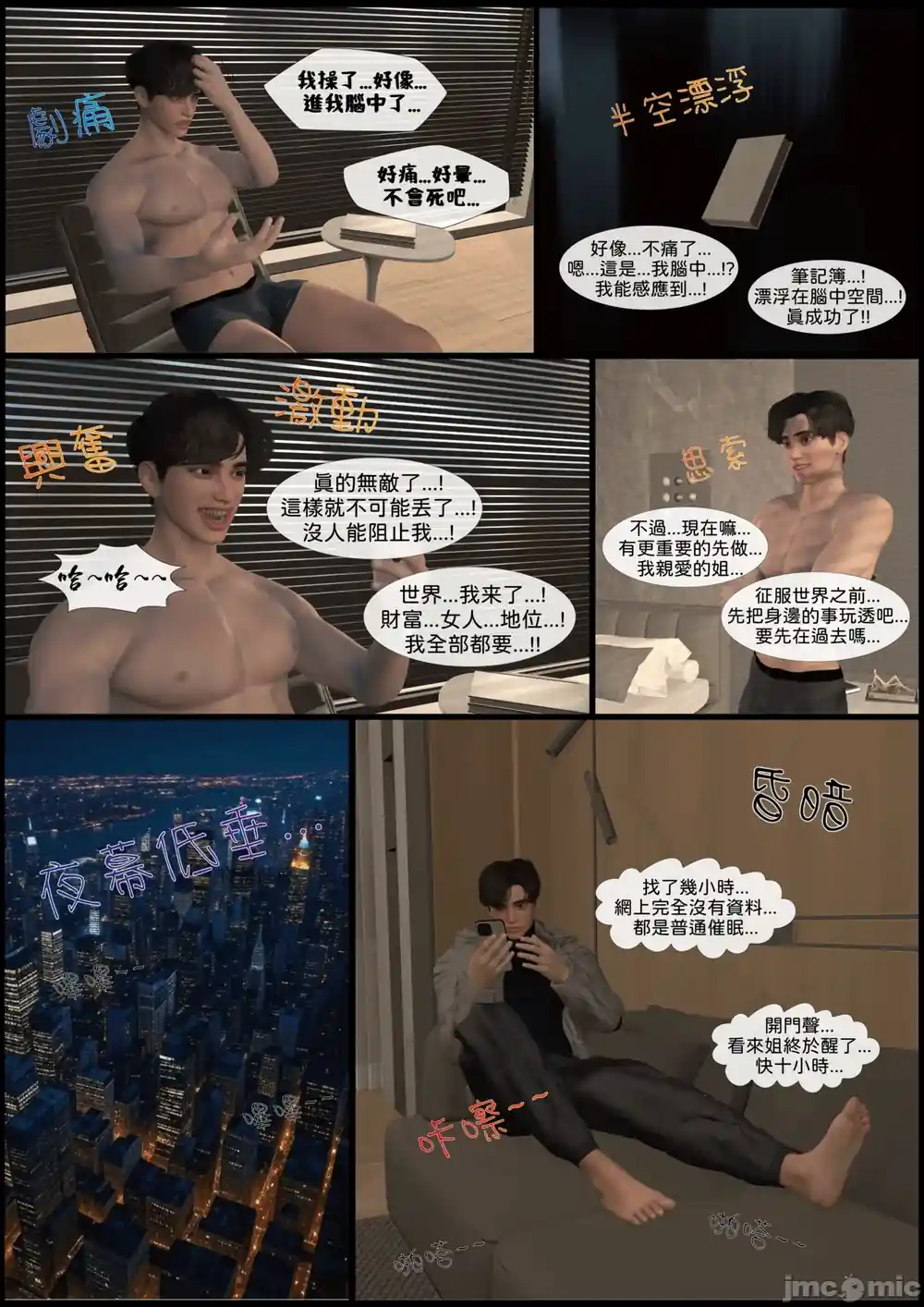 漫画页面