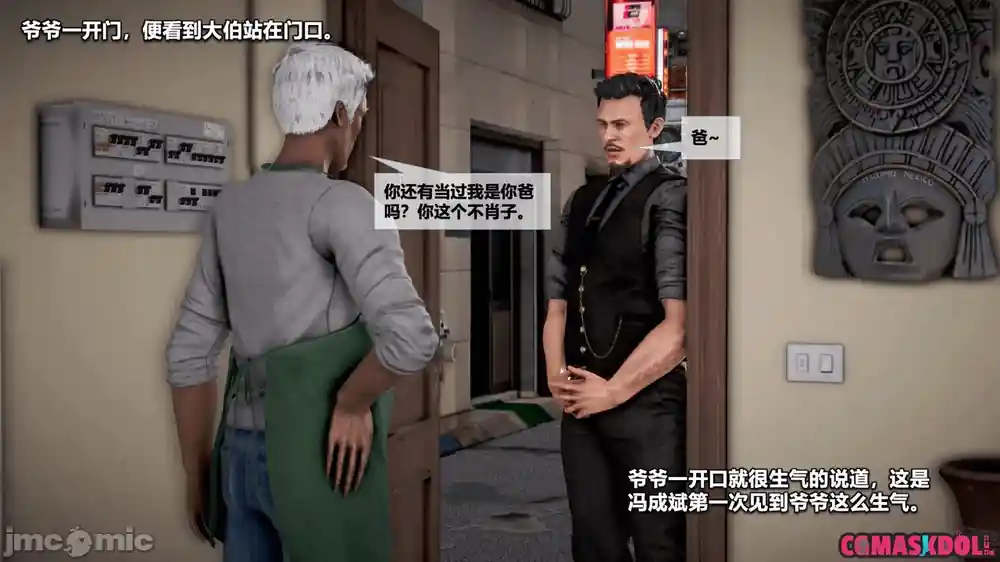 漫画页面
