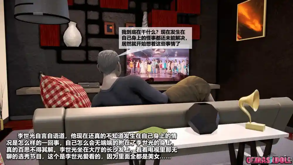 漫画页面