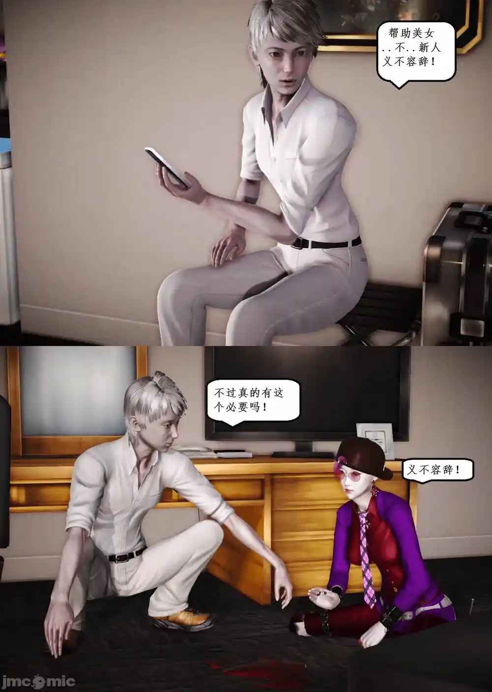 漫画页面