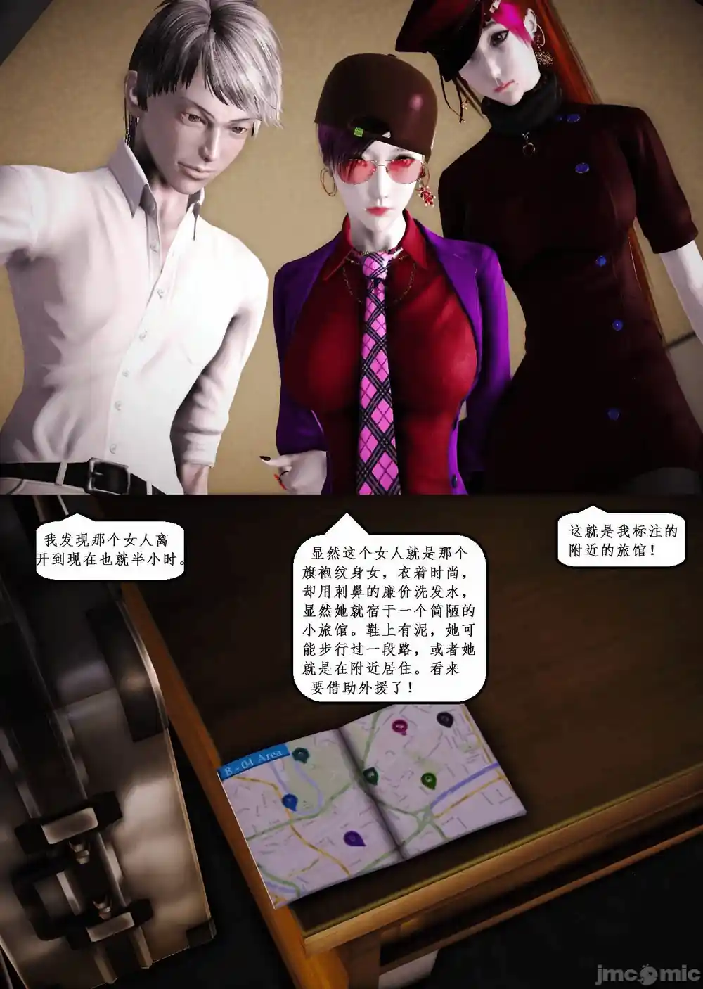 漫画页面