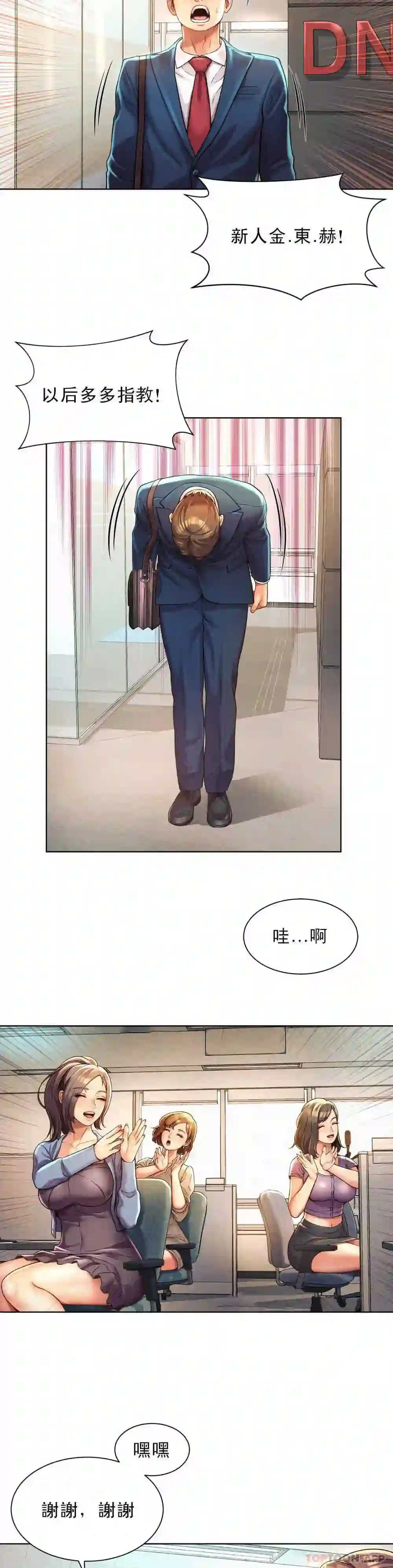 漫画页面