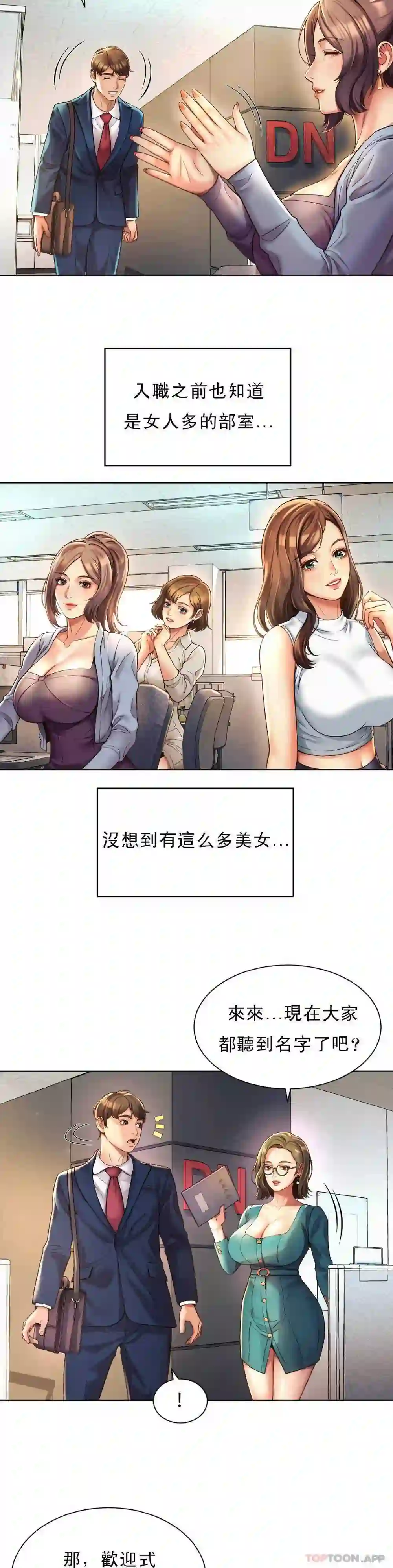 漫画页面