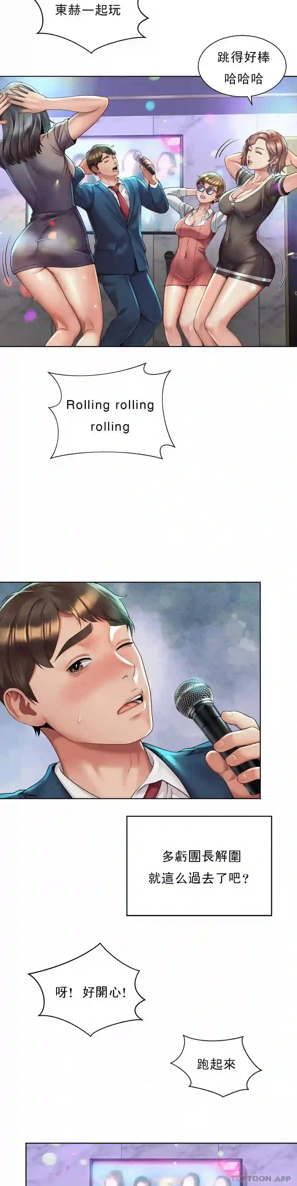 漫画页面