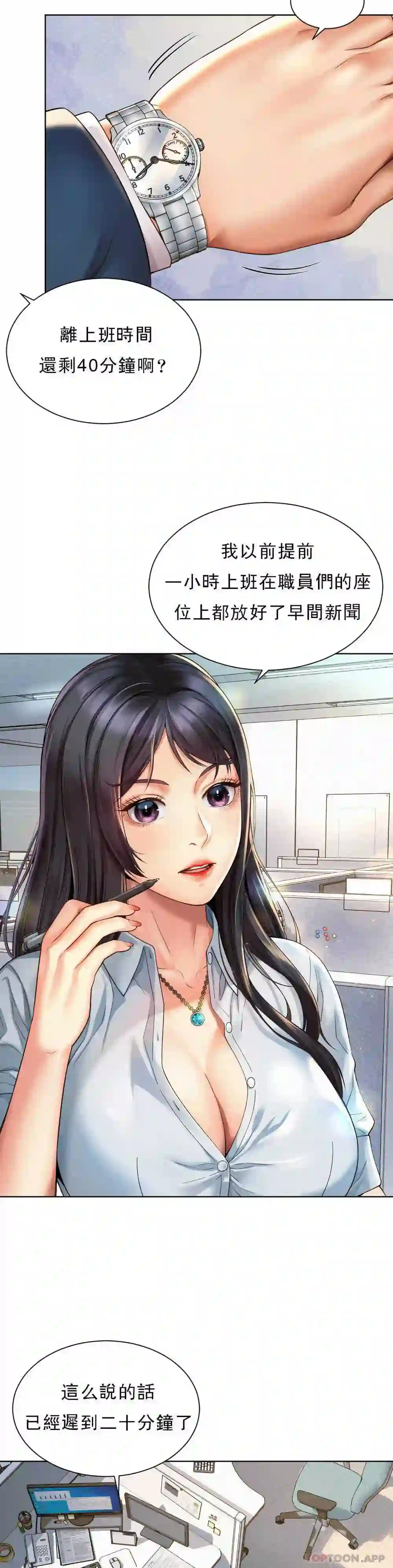 漫画页面