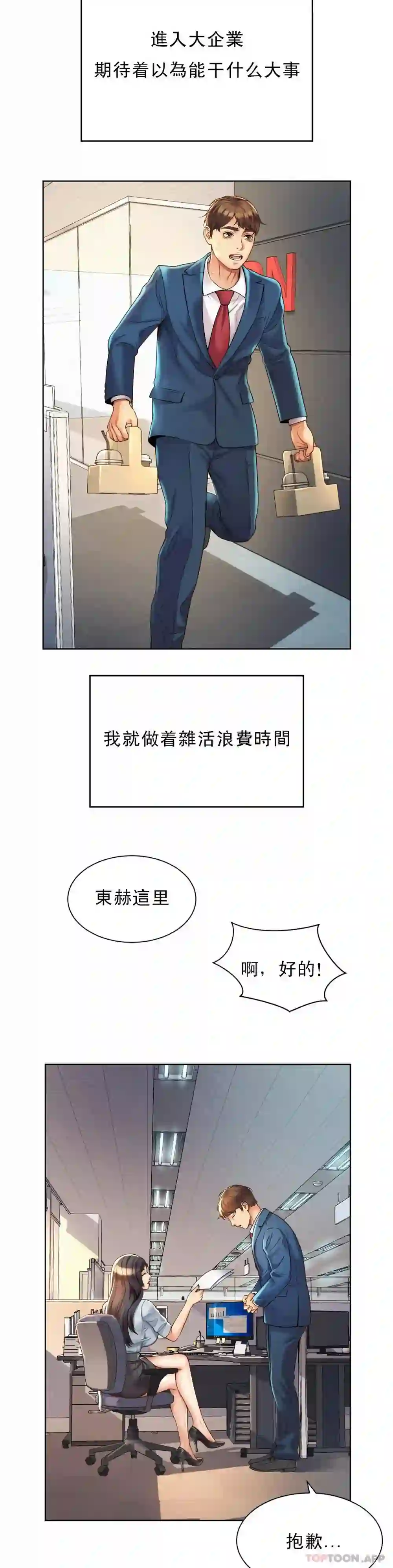 漫画页面