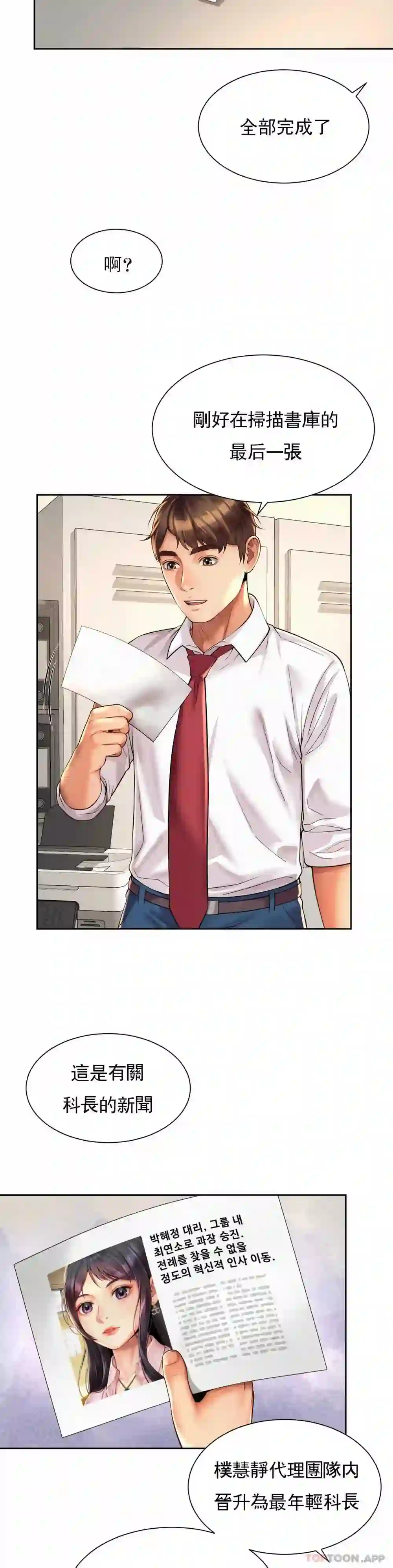 漫画页面