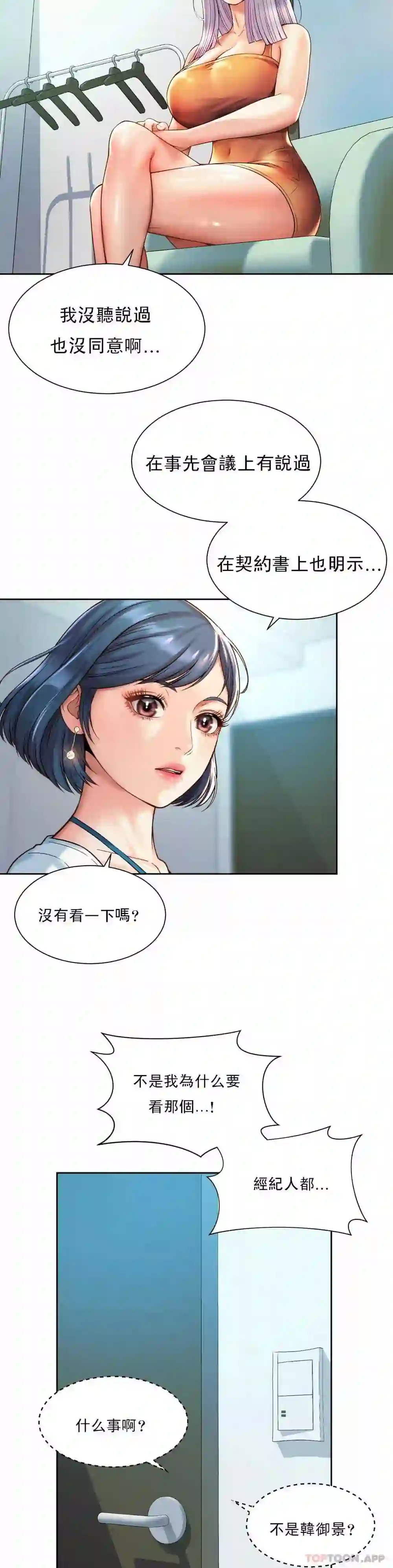 漫画页面