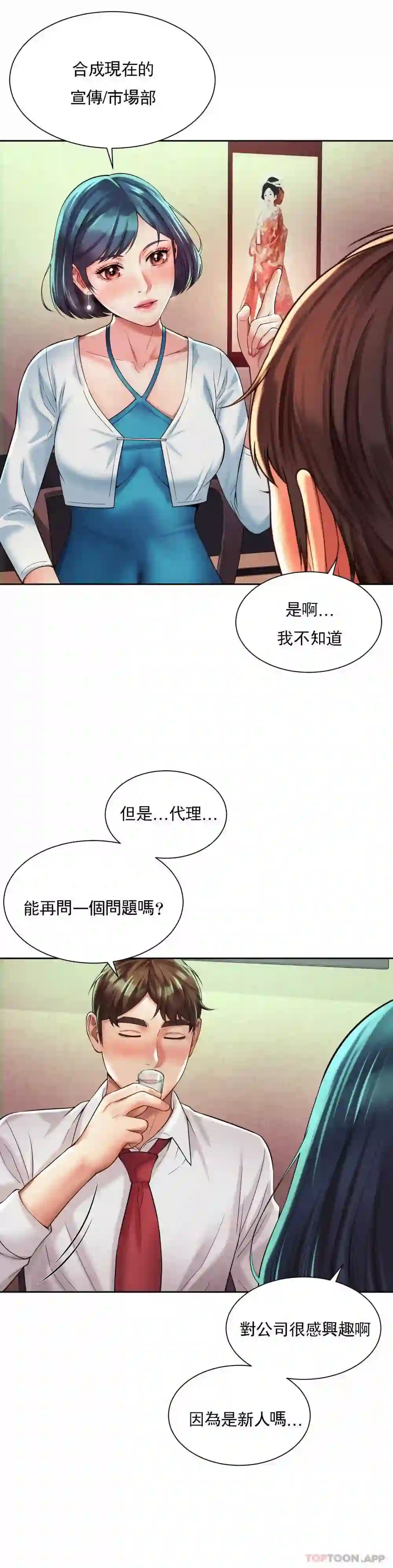 漫画页面