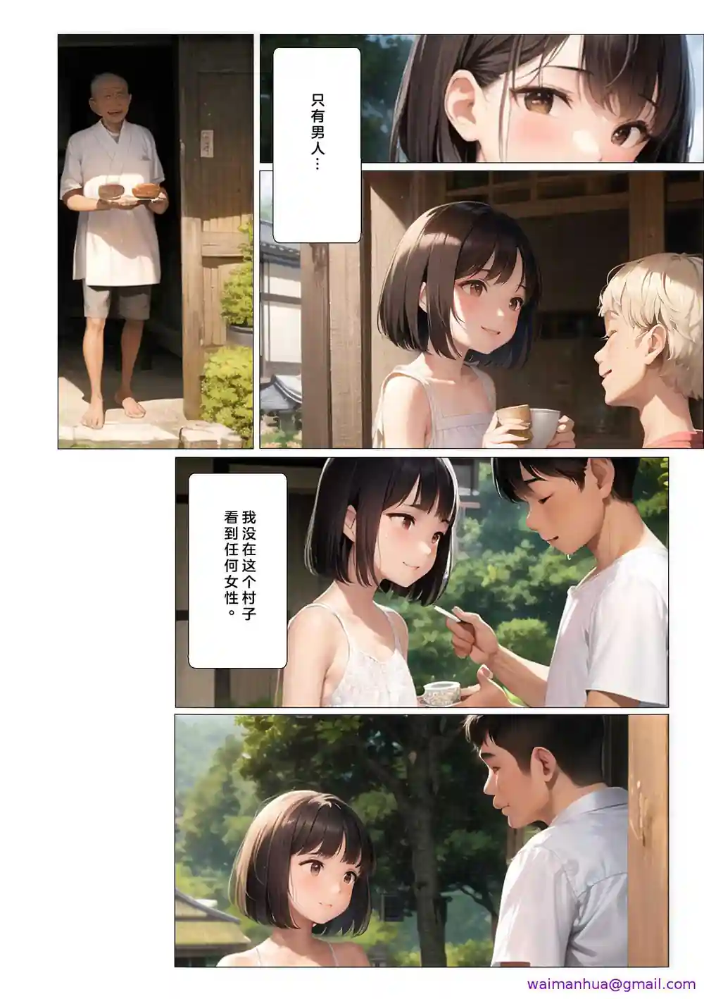 漫画页面