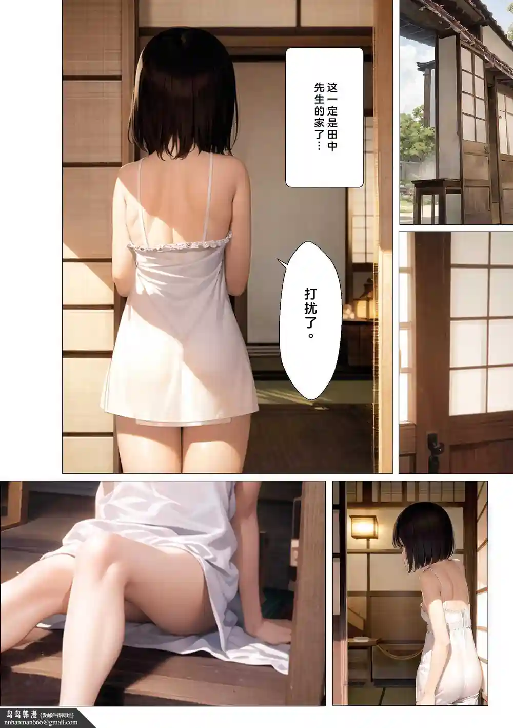 漫画页面