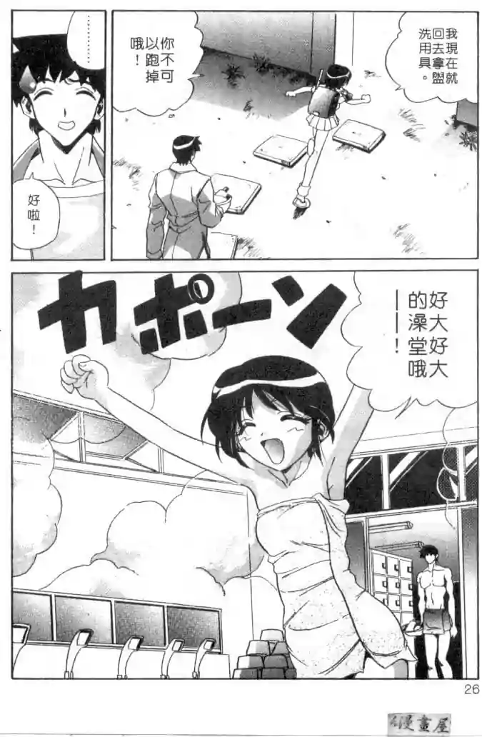 漫画页面