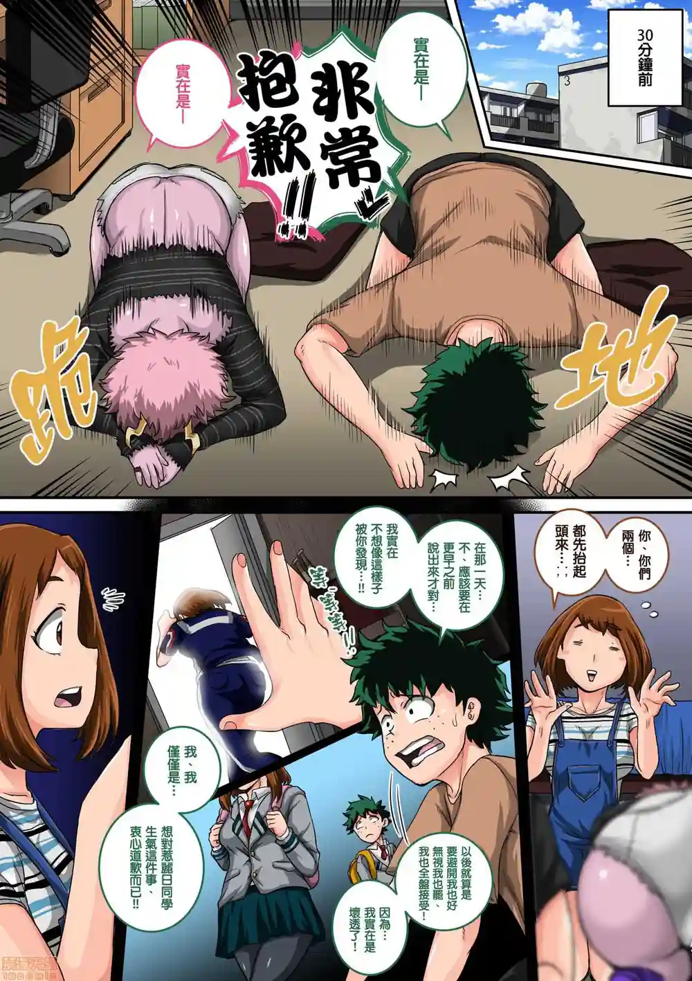 漫画页面