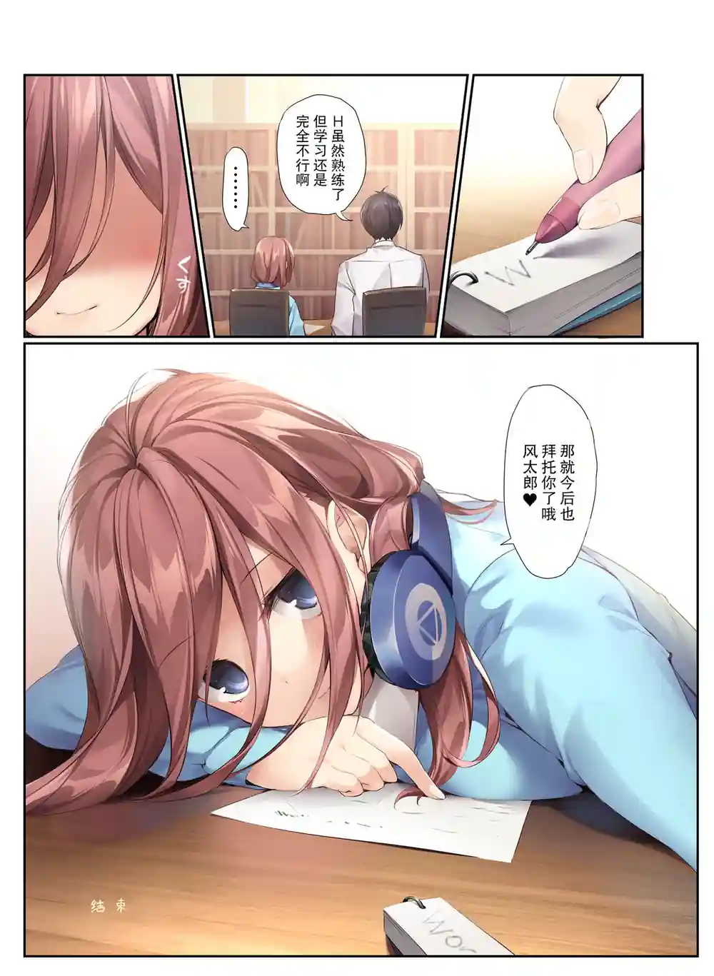 漫画页面