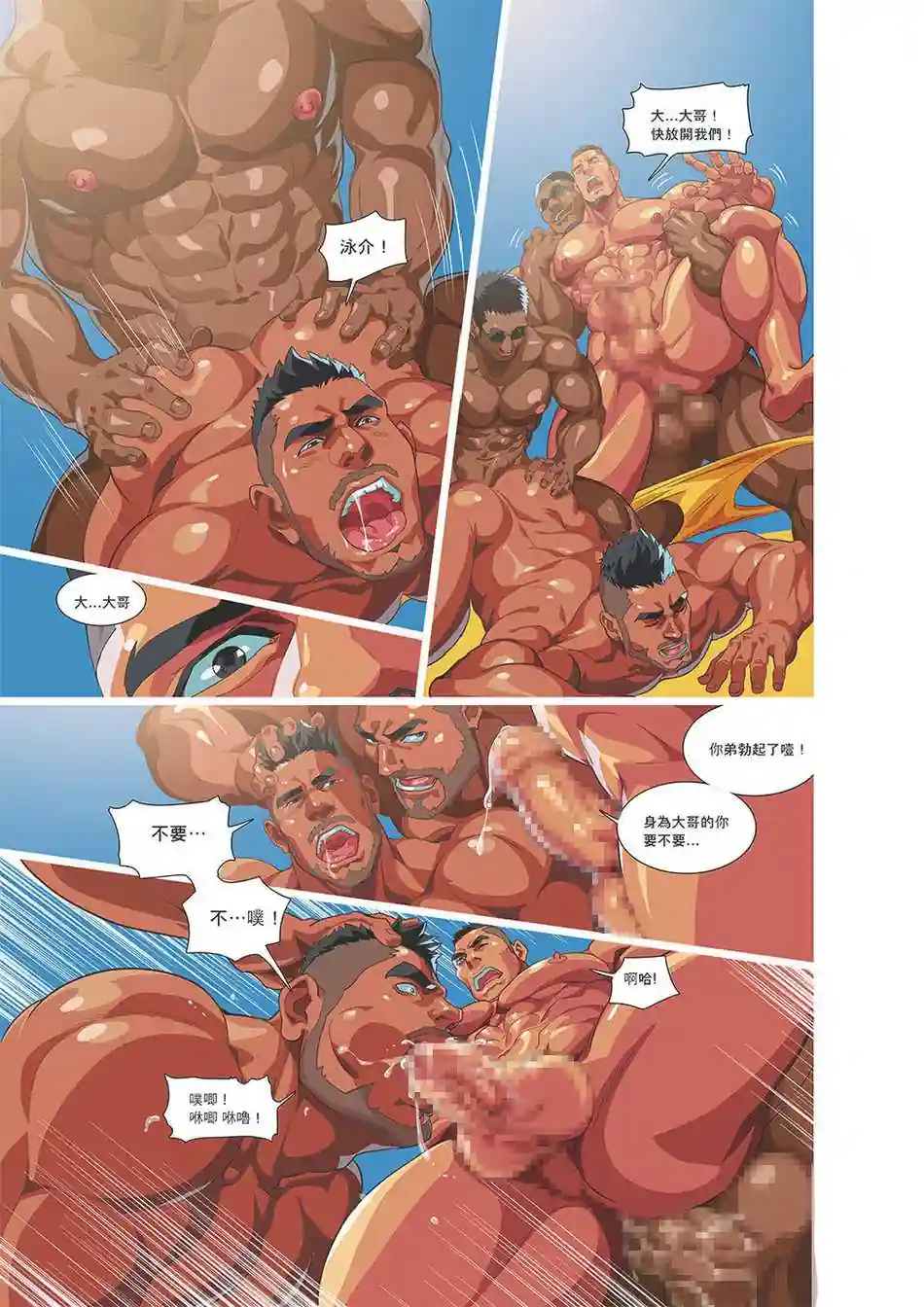 漫画页面