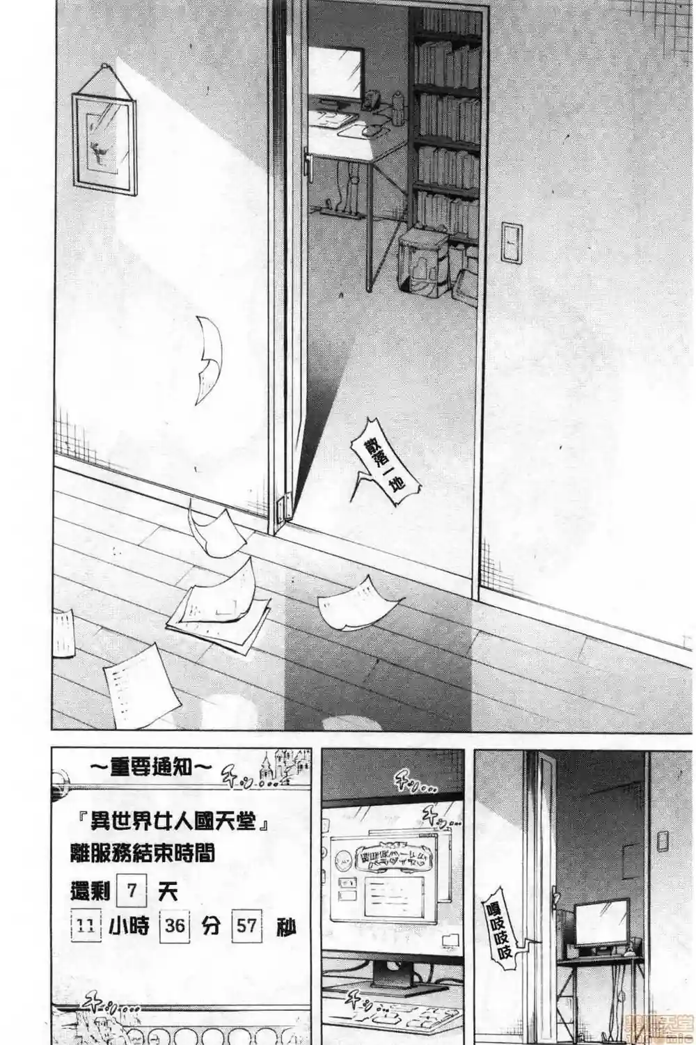 漫画页面