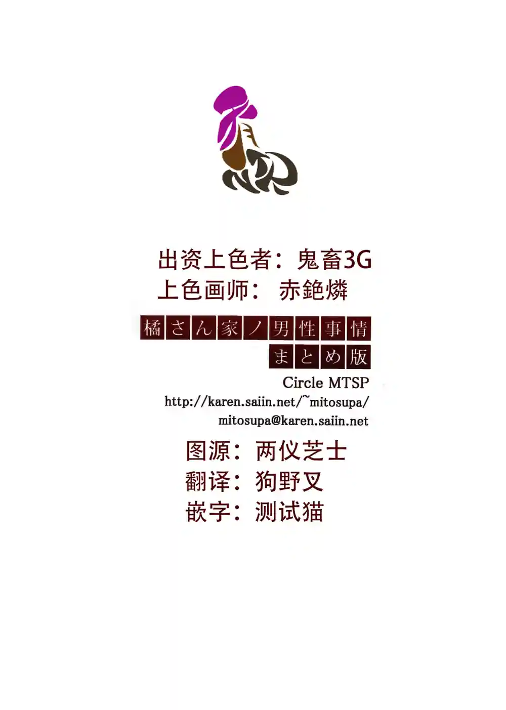 漫画页面