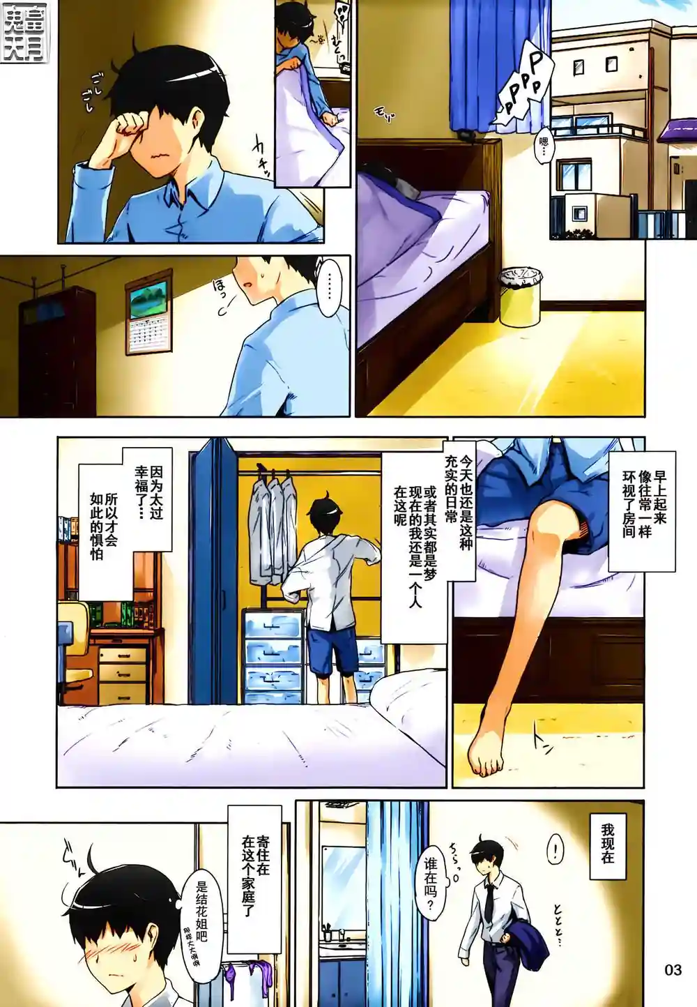 漫画页面