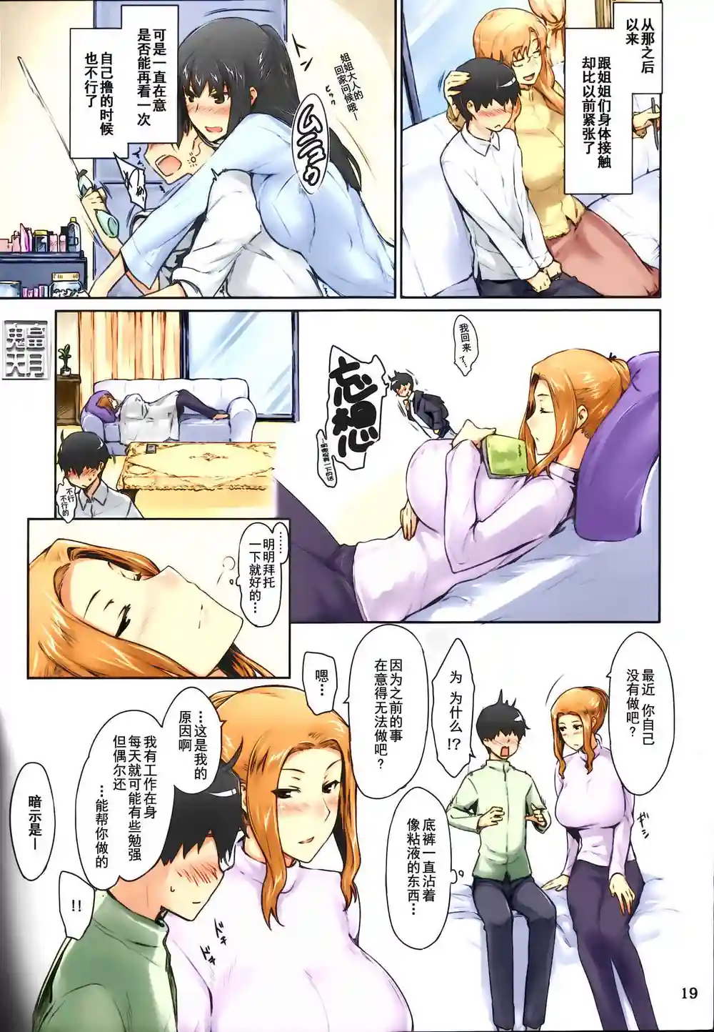 漫画页面