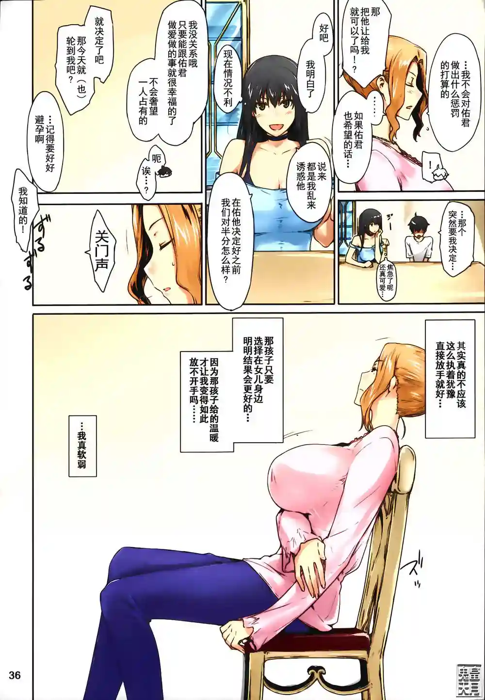 漫画页面