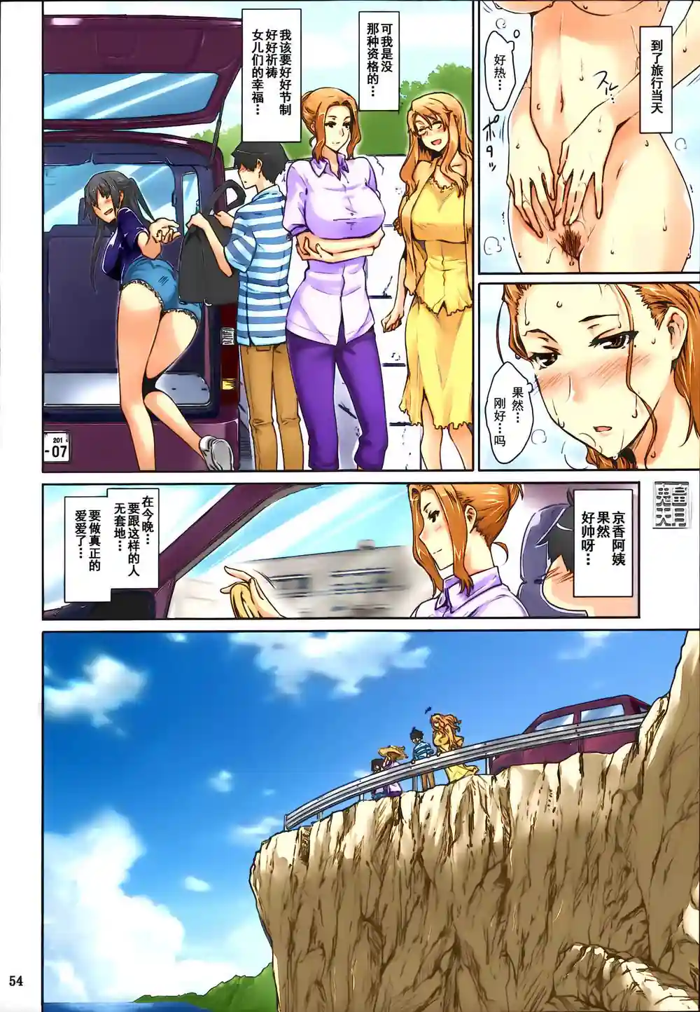 漫画页面