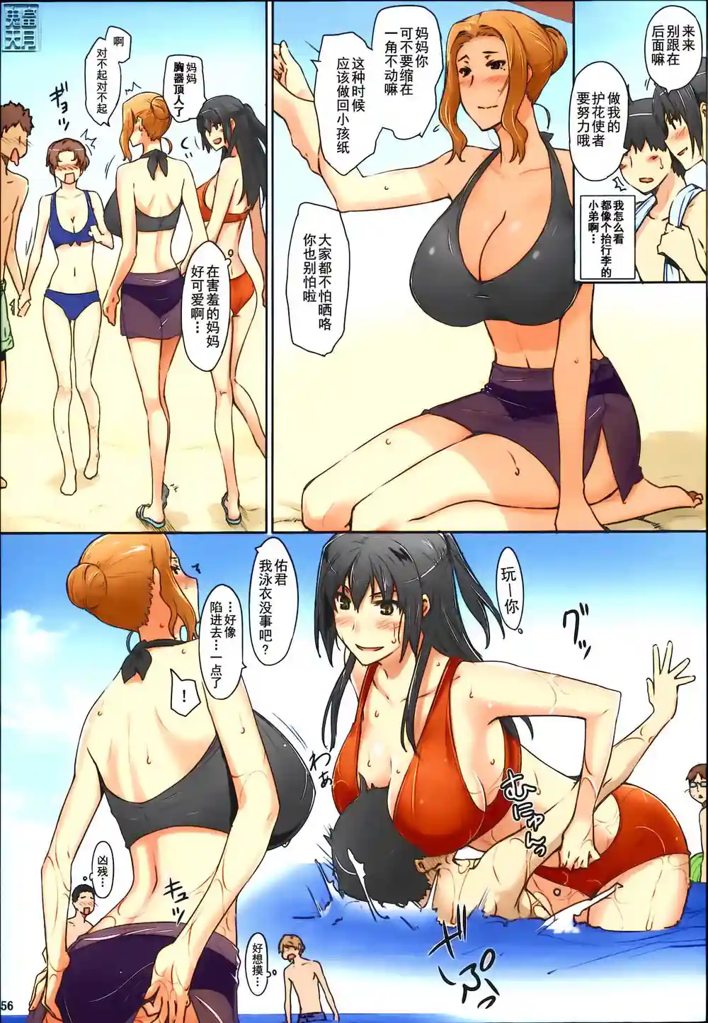 漫画页面